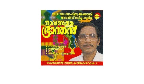 naranathu branthan malayalam kavitha mp3 download